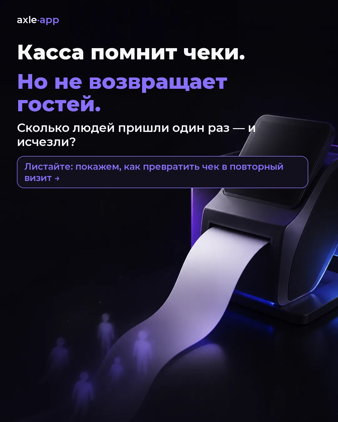 Axle App готов к работе.