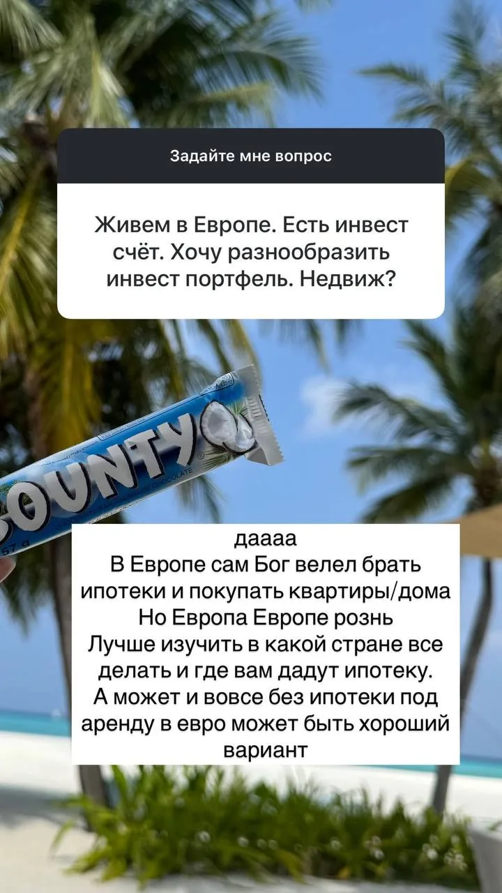 Живем в Европе. Есть инвест счёт. Хочу разнообразить инвест портфель. Недвижимостью?