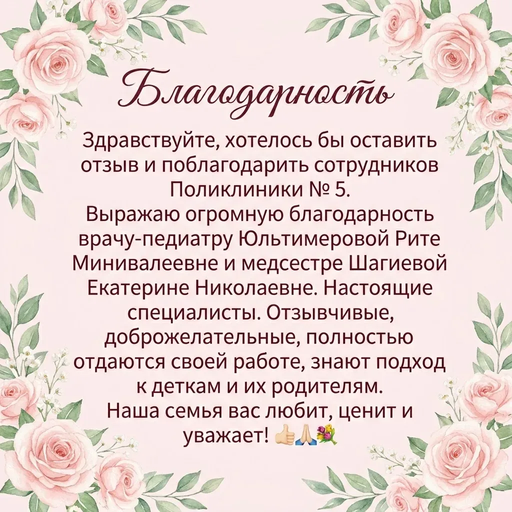 ✨Нам очень приятно получать слова благодарности от пациентов! Спасибо большое пациентам за теплые сл