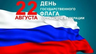 Путешествие в историю: как прошла игра «Символы России»!
