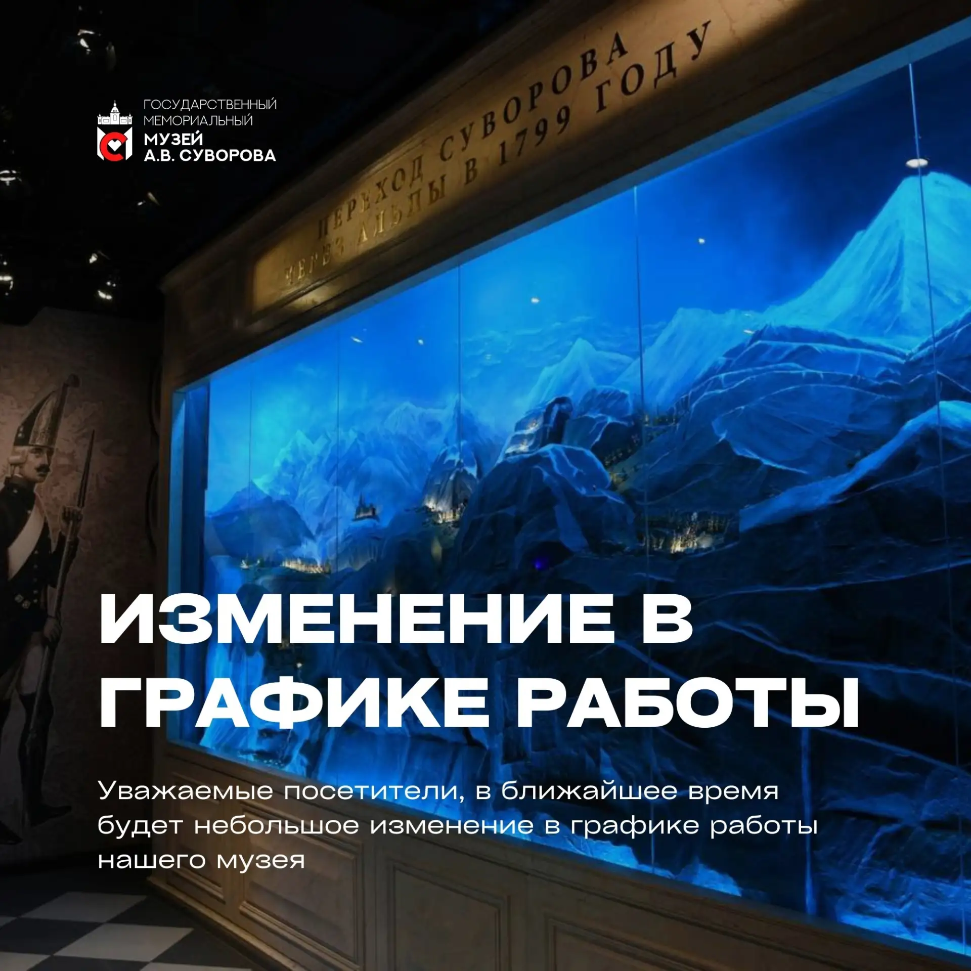 📢 Внимание! Изменения в графике работы

Уважаемые посетители, просим вас обратить внимание на измен