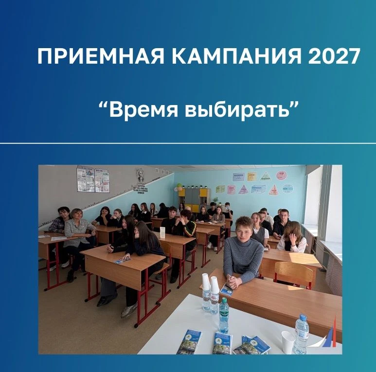 24 сентября 2026 года в г. Завитинск состоялся «Профориентационный марафон: Время выбир...