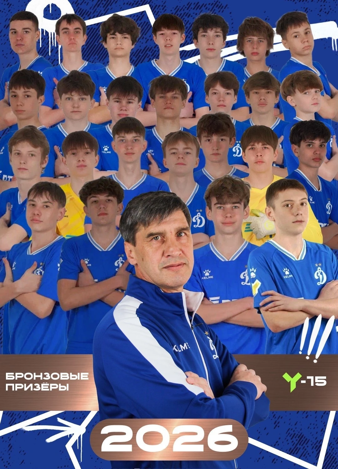 ⚽️ Две команды алтайского филиала Академии «Динамо» завоевали бронзу ЮФЛ Сибирь
