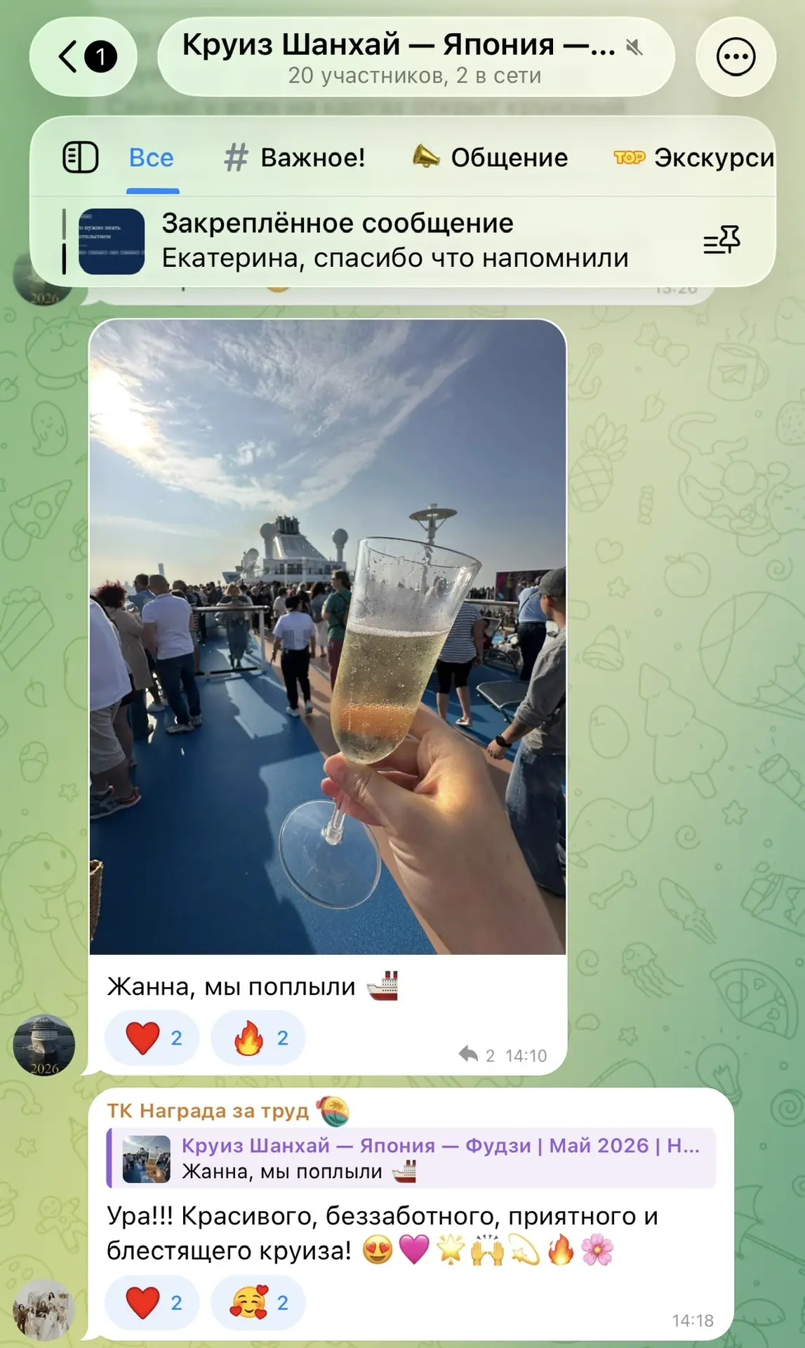Наши капитаны вышли в открытое  море навстречу Японии 🥹