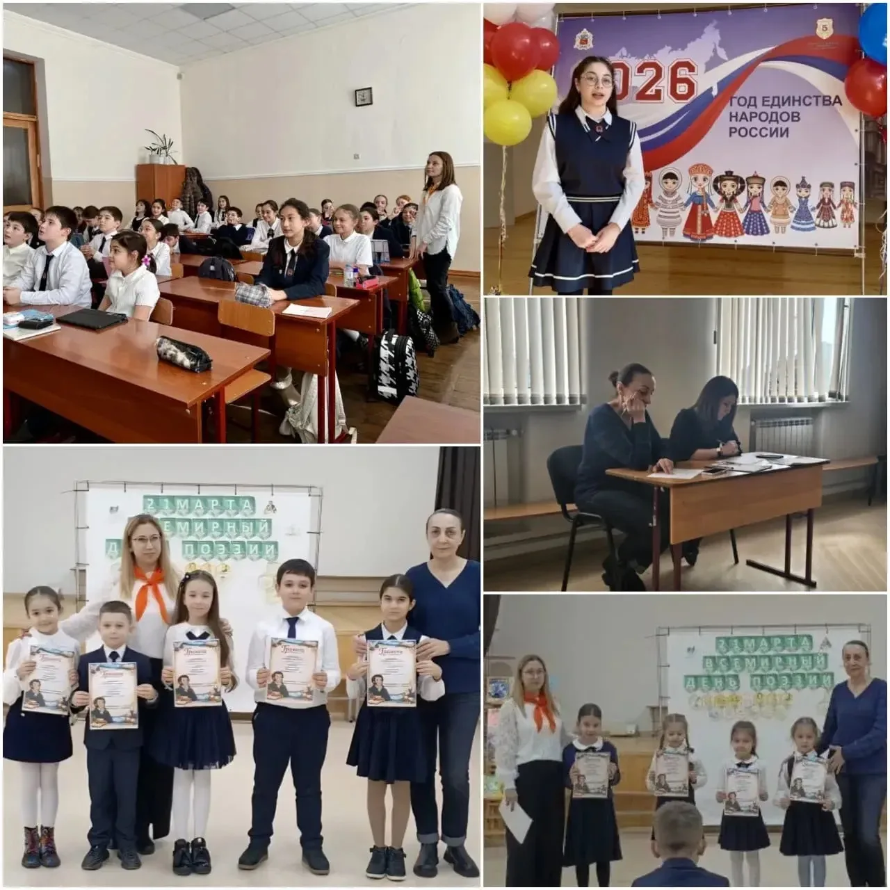 🪶📖День поэзии в нашей школе: волшебство слов и рифм!  21 марта весь мир отмечает Всемирный день поэз