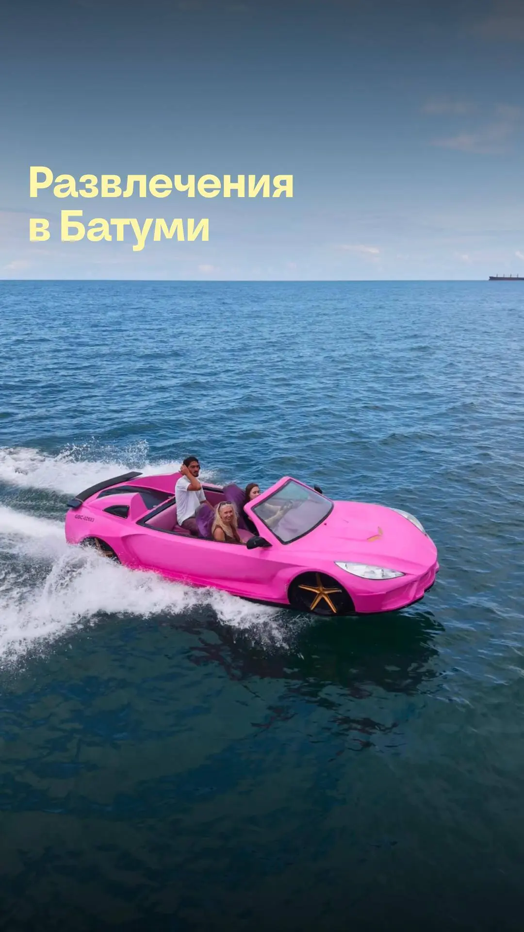 Пожалуй, самое гламурное развлечение в Батуми 💅