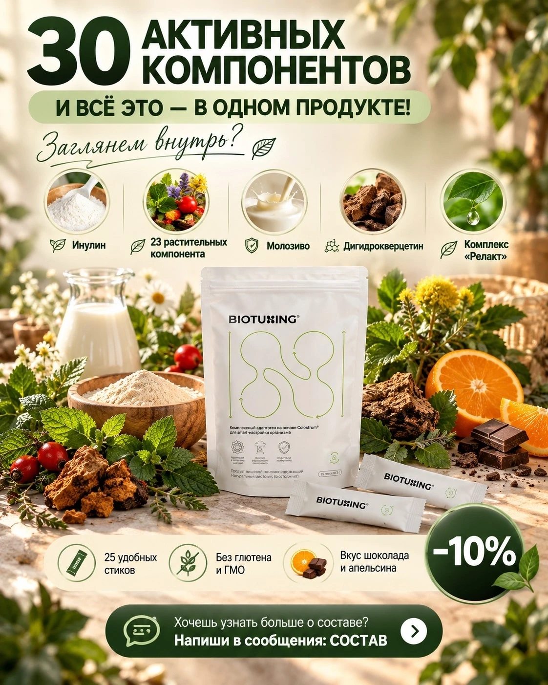 В общем супер продукт! 👍👍👍