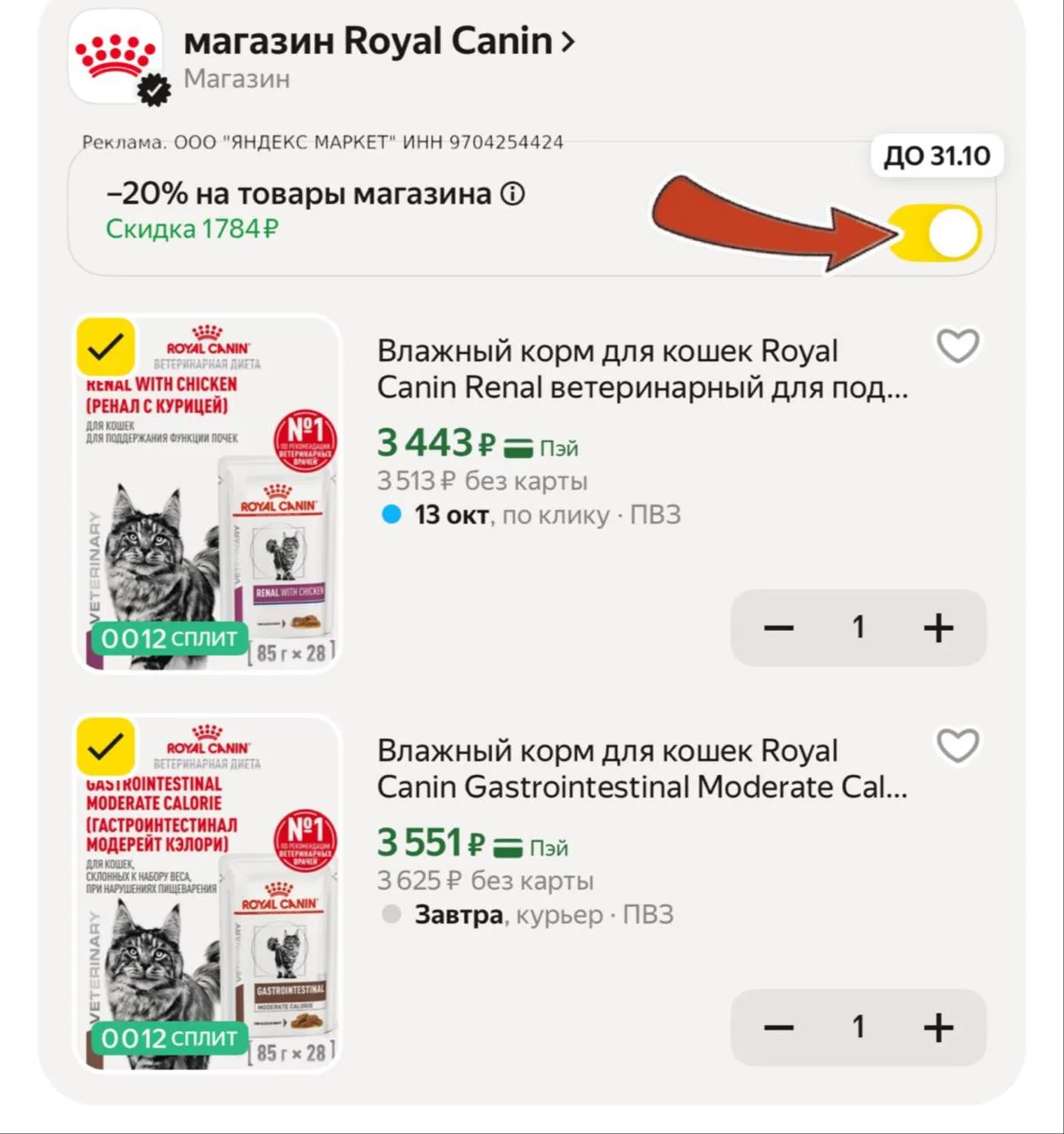 Разбираем 📢