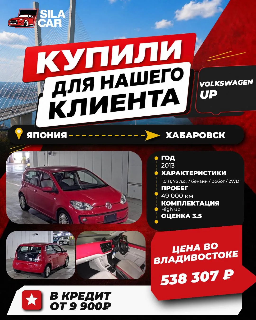 🚘КУПИЛИ VOLKSWAGEN UP