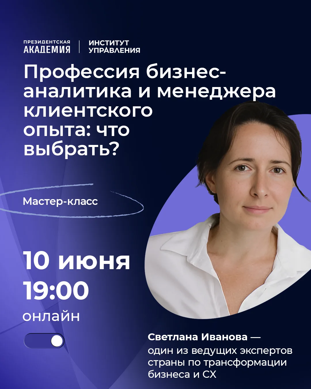 Бизнес-аналитик vs Менеджер клиентского опыта (CX): кем быть в эпоху нейросетей, чтобы ...