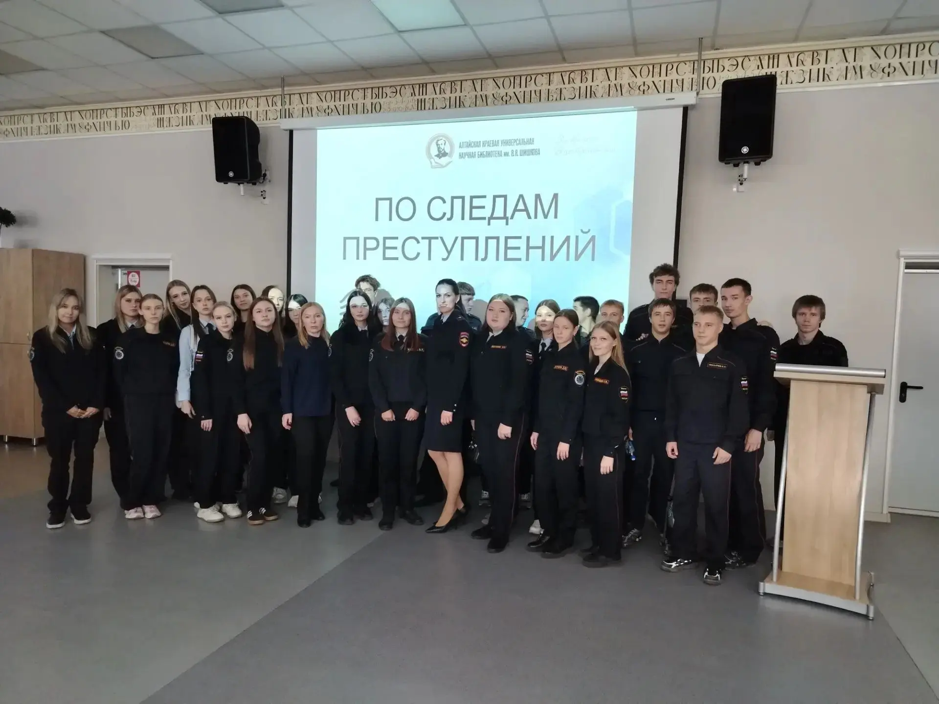 📚 Погружение в мир криминалистики.