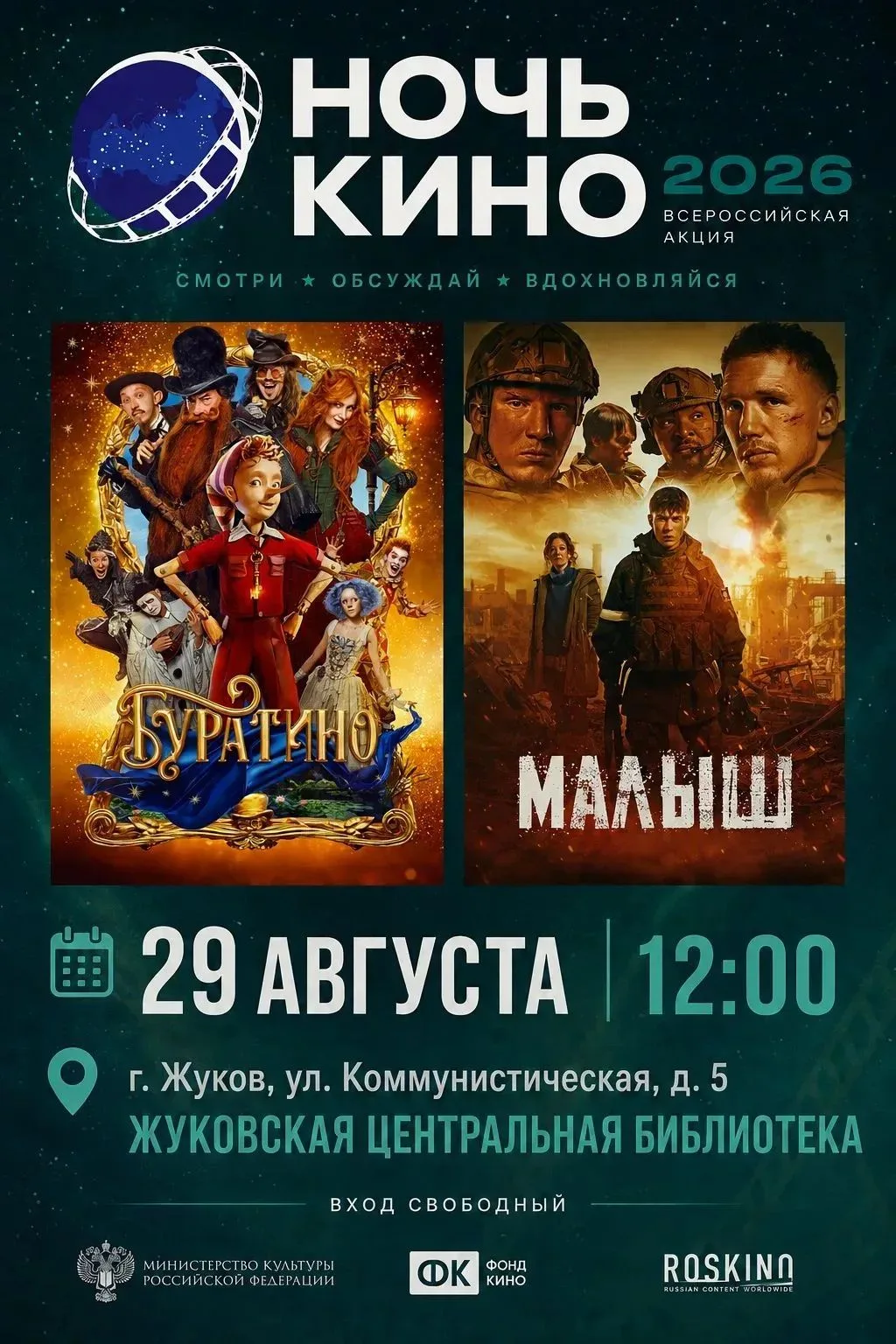 🔥Готовьтесь к киномарафону, который зарядит эмоциями на неделю вперёд! 🤩