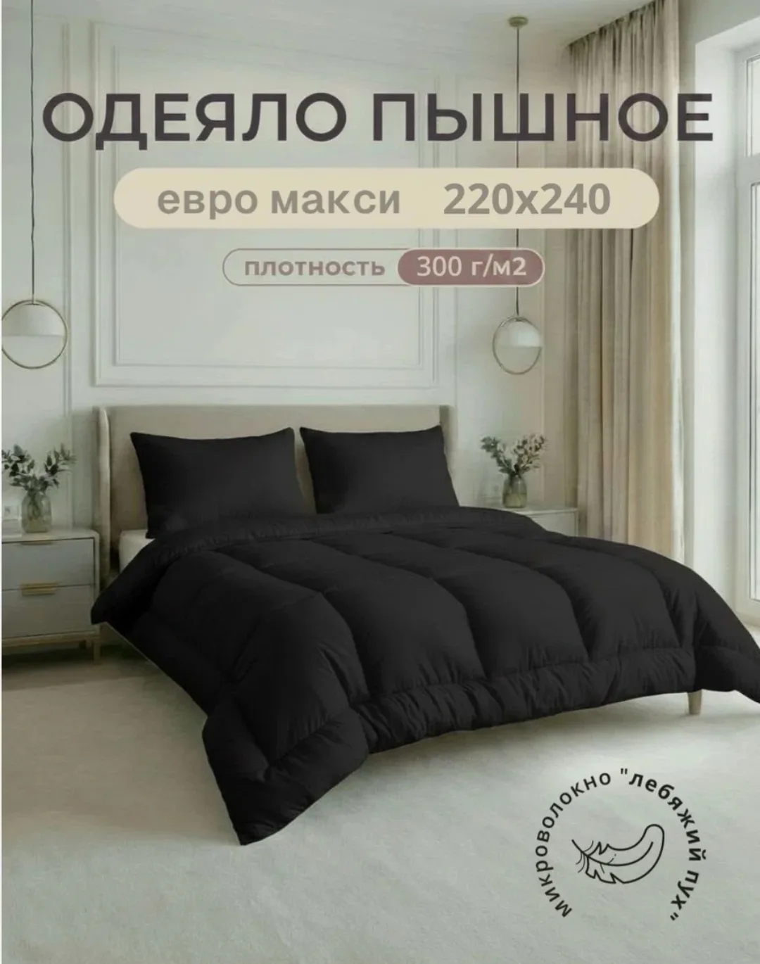 Одеяло BarbTekc