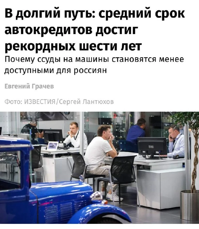 Средний срок автокредита достиг рекордных шести лет, а размер займа составил около 1,6 ...