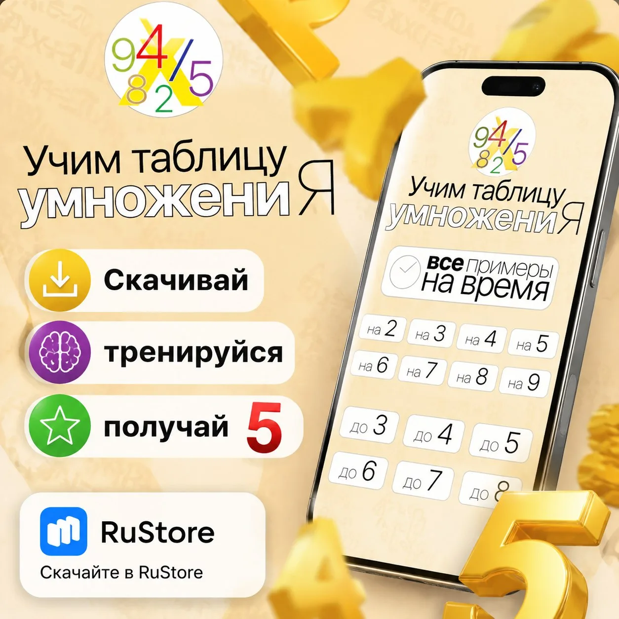 🤯 «8 на 7 — это... э-э-э... 54?» Знакомо?