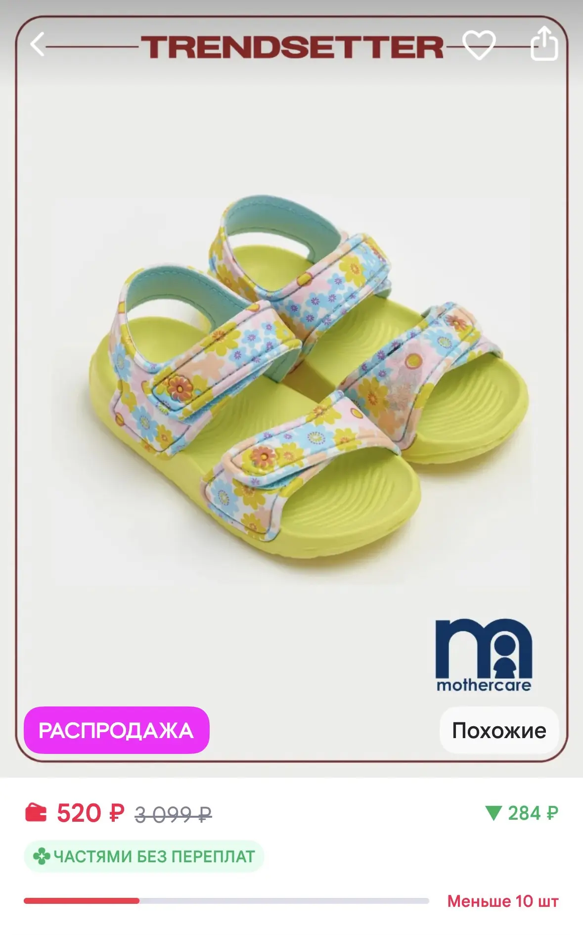 Mothercare Сандалии детские в садик открытые с принтом в цветочек