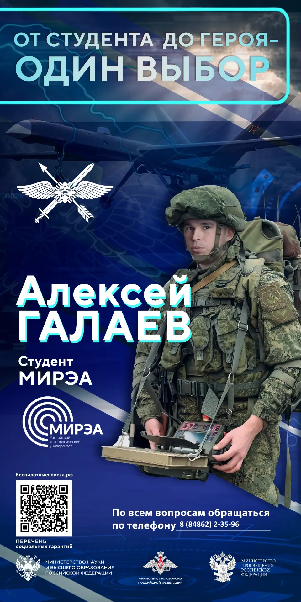 Информирование граждан о возможности заключения контрактов о прохождении военной службы...