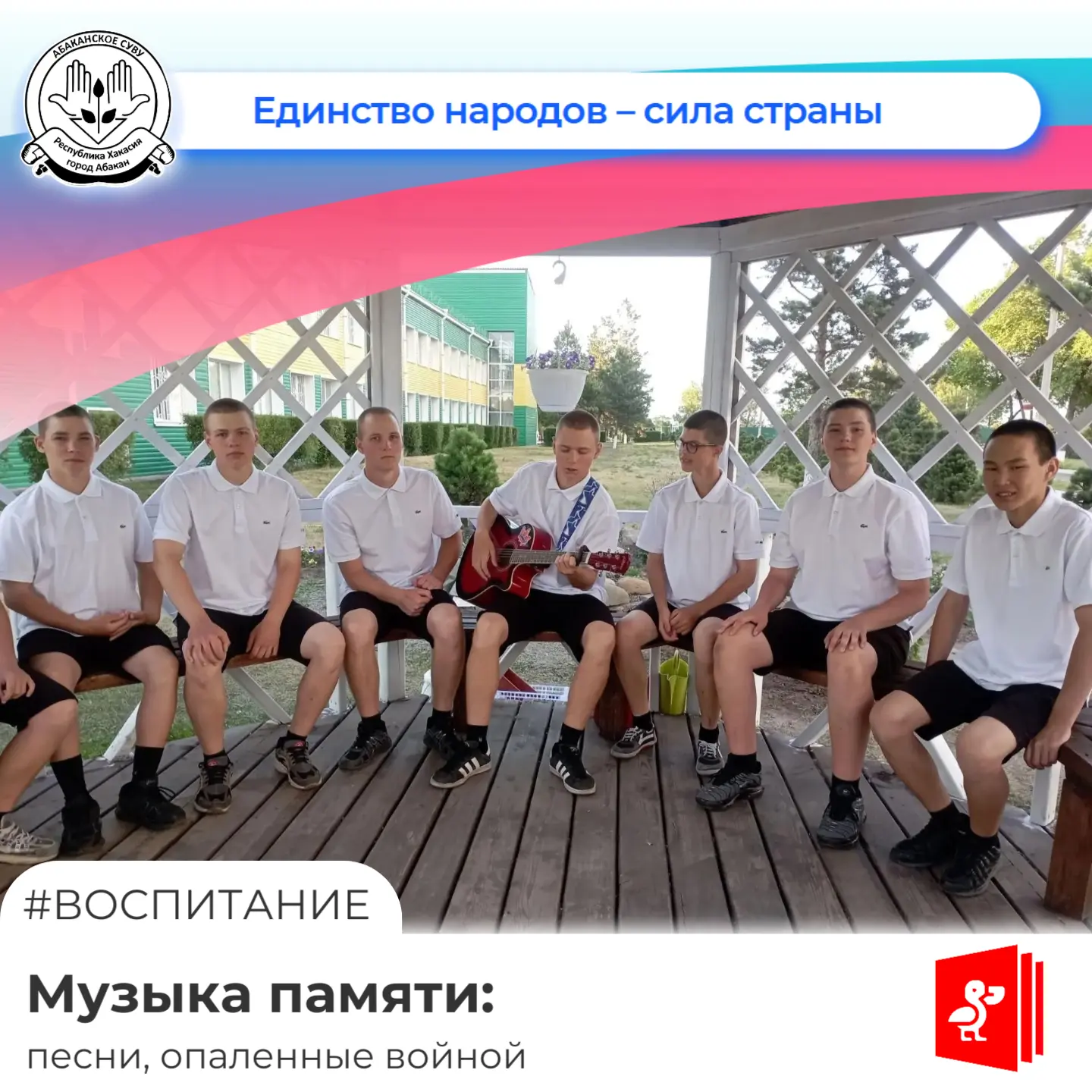 Музыка памяти: песни, опаленные войной

В  День памяти и скорби, в Абаканском СУВУ прошел музыкальны