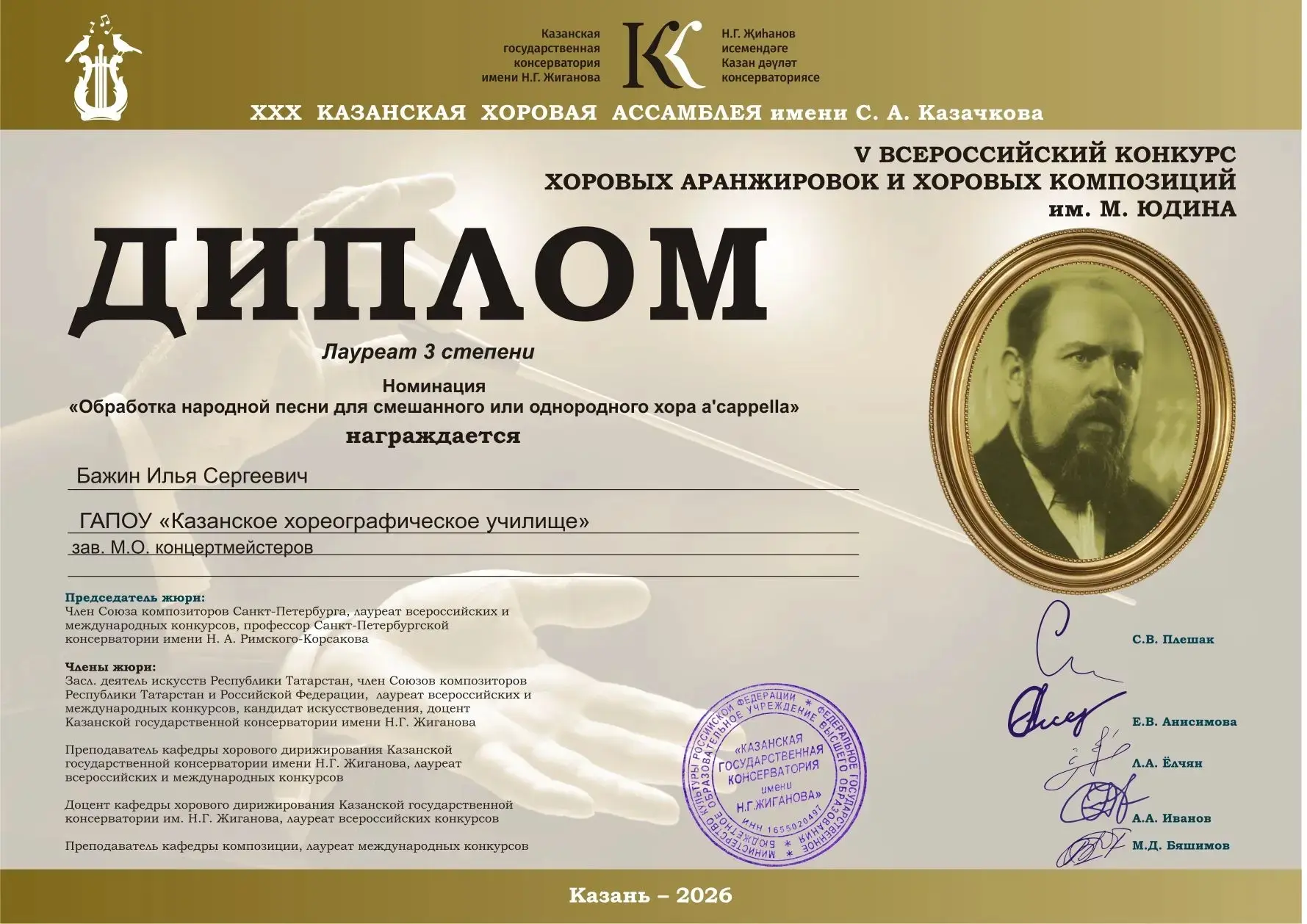 Поздравляем нашего концертмейстера, Бажина Илью Сергеевича 🎉