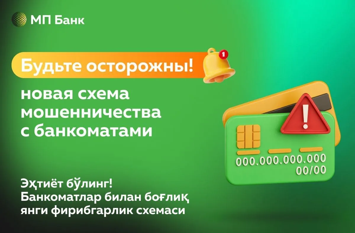 ▫️ Уважаемые клиенты, обращаем ваше внимание на важную информацию от Министерства внутр...