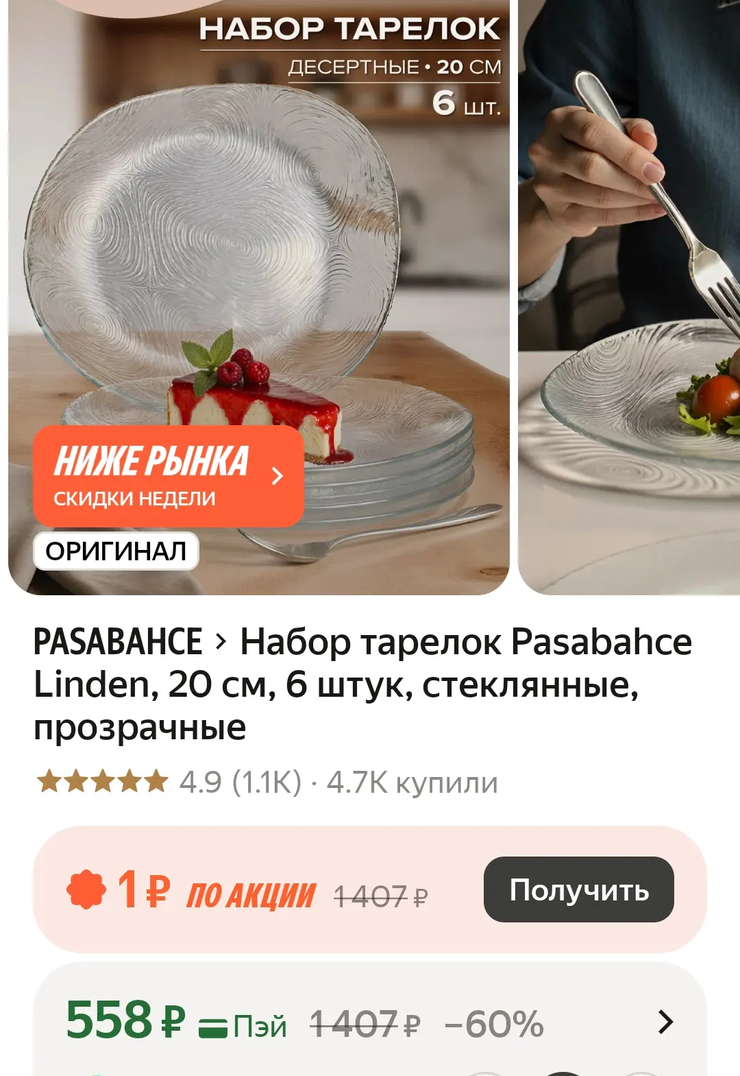 Красивые 😍 Цена 🔝