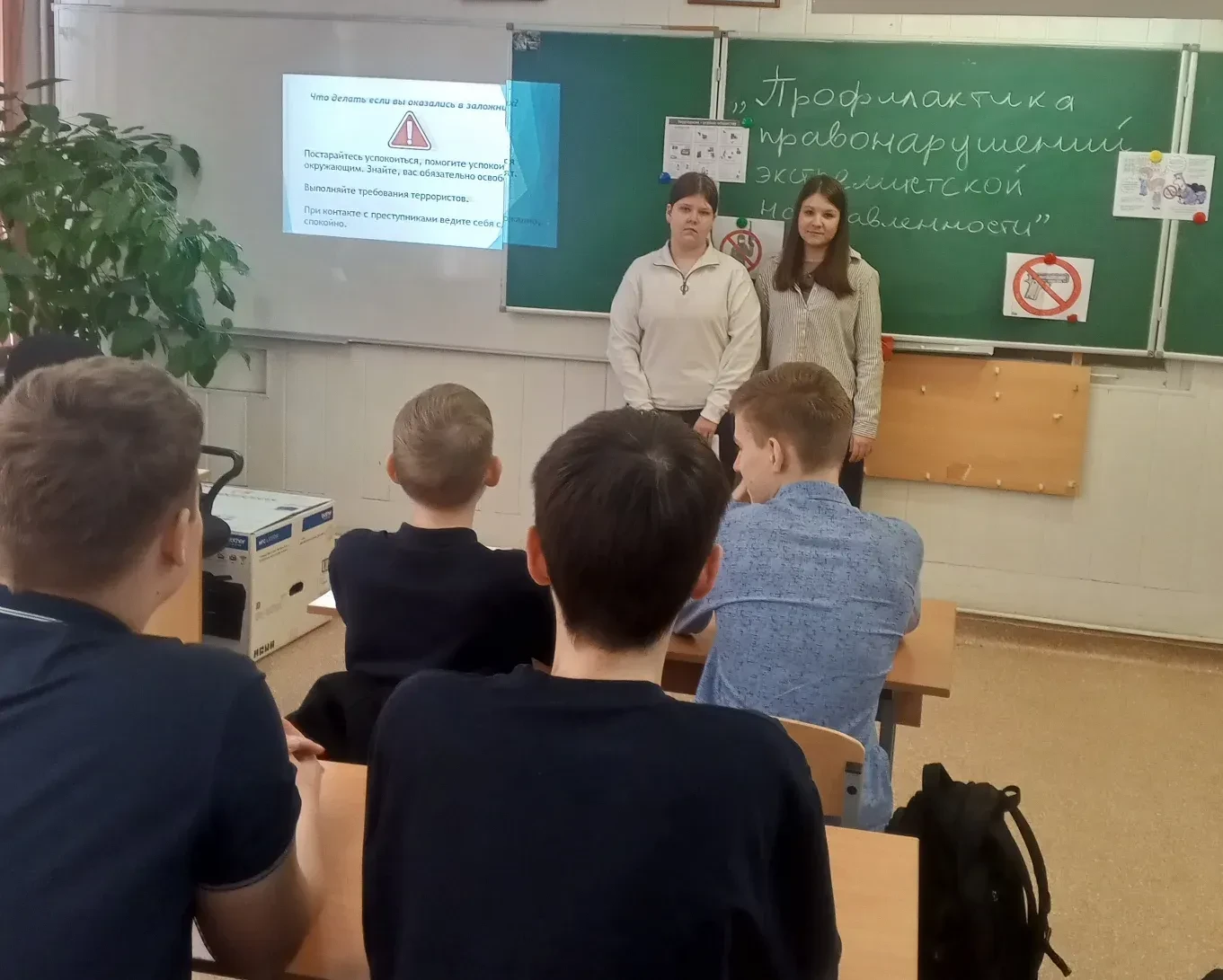 В 7Г классе прошёл классный час на тему «Профилактика правонарушений экстремистской направленности».
