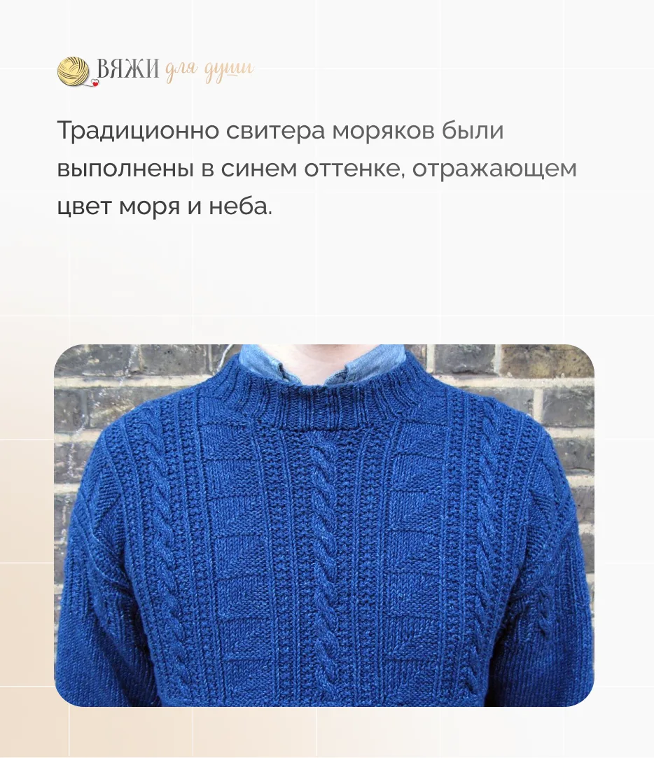 🐬 Найдите связь: дерево, ромб, якорь…  Конечно, речь идет об узорах гернсийских свитеров. Подготовил