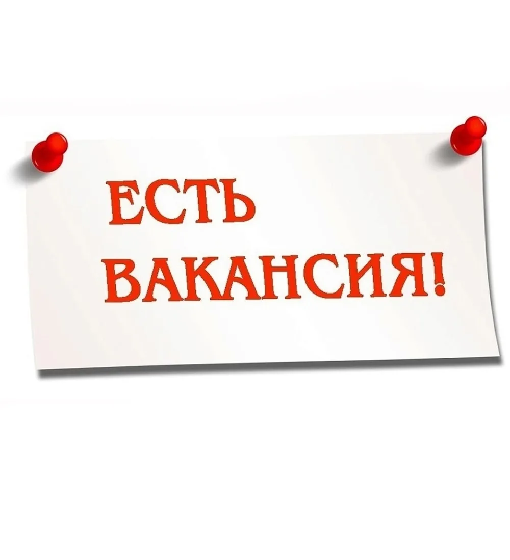 В дошкольном отделении МОУ «Рождественская СОШ» открыты вакансии на должность: