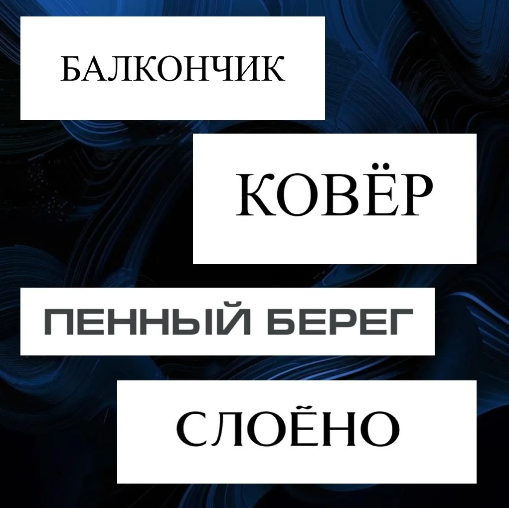🧠 Угадай, для чего зарегистрировали?