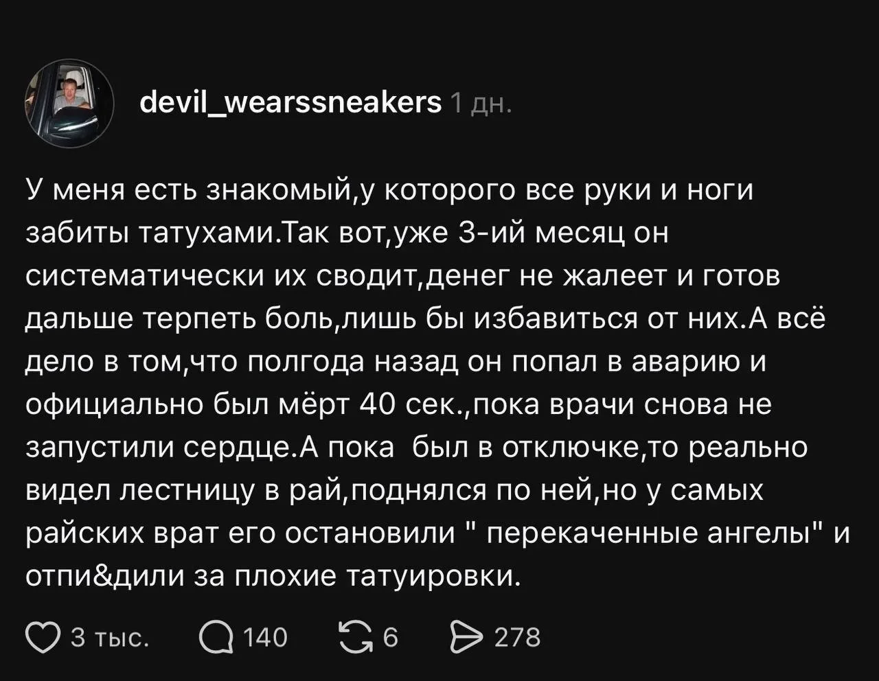 Хорошо подумайте прежде чем бить тату