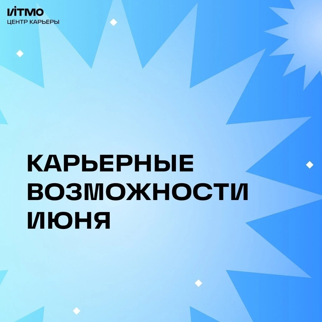 Как ярко начать лето?