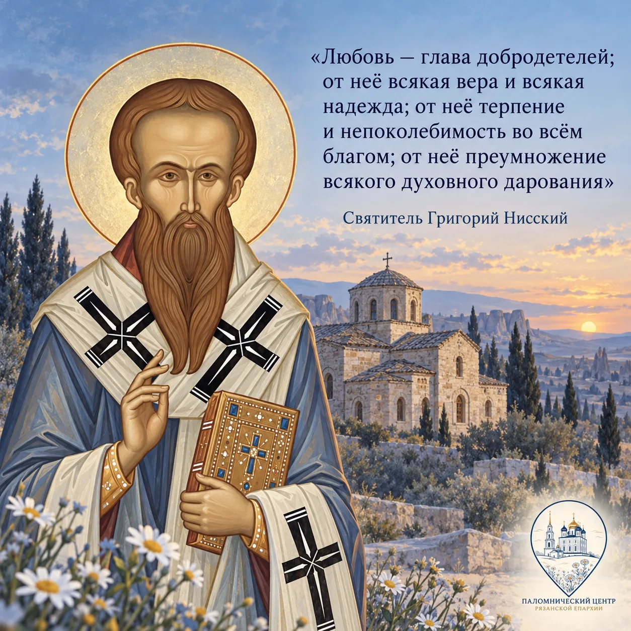 Вечерние молитвы📿