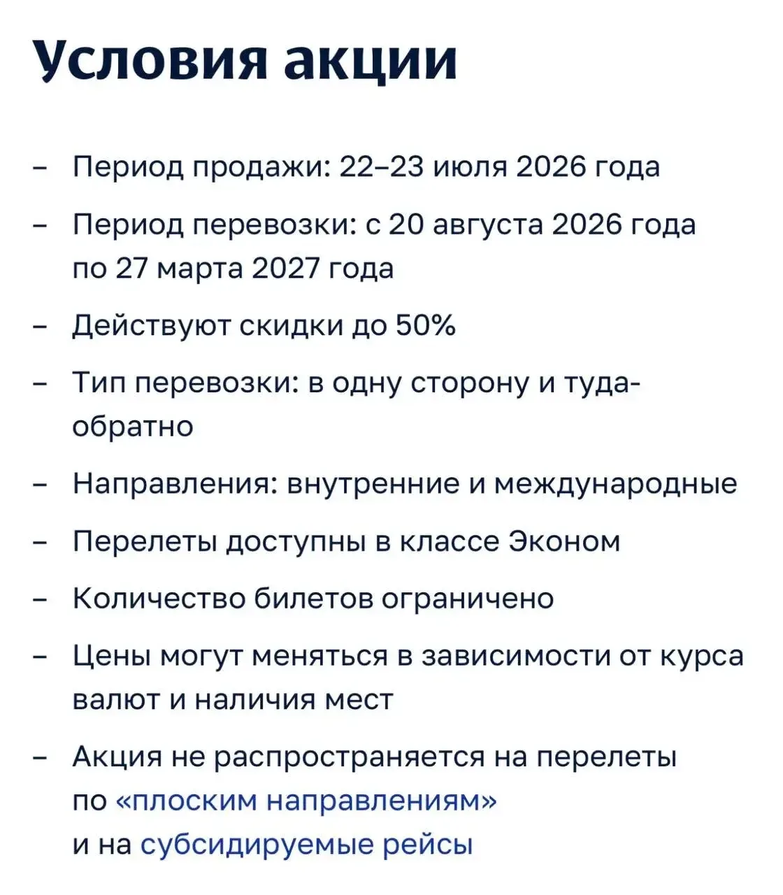Распродажа у аэрофлота в том числе и на международные рейсы. 
Не пропустите!
@tour 🩵