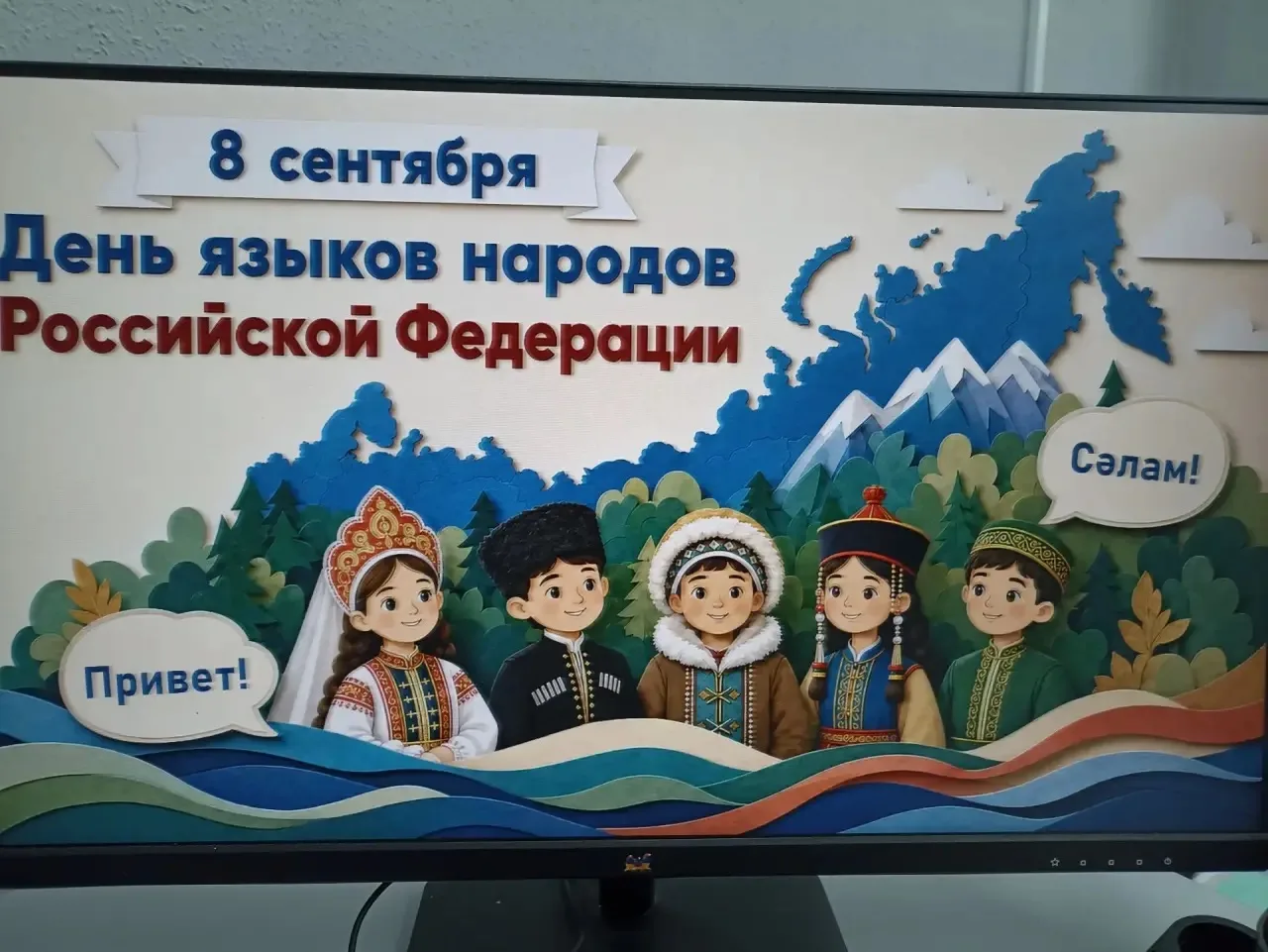 8 сентября — двойной праздник!