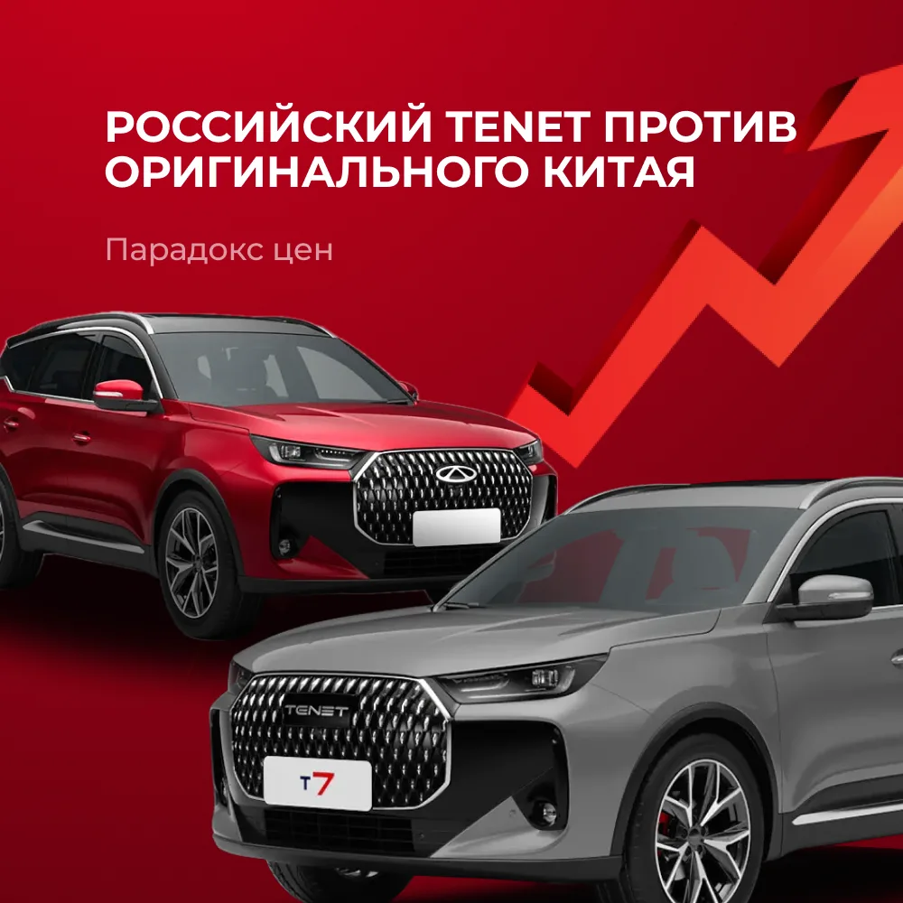 Калужский Tenet за 3 млн ₽: за что мы переплачиваем? 🤯