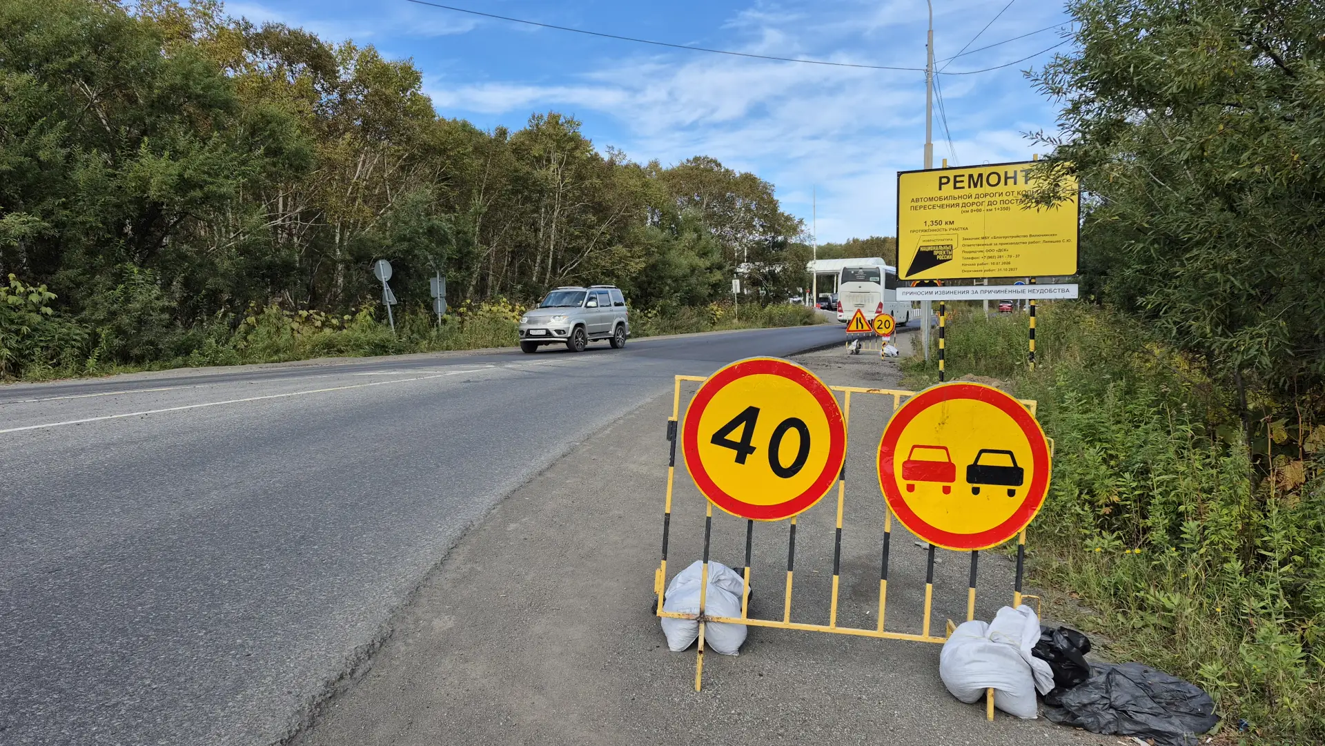 🚧 РЕМОНТ ДОРОГ