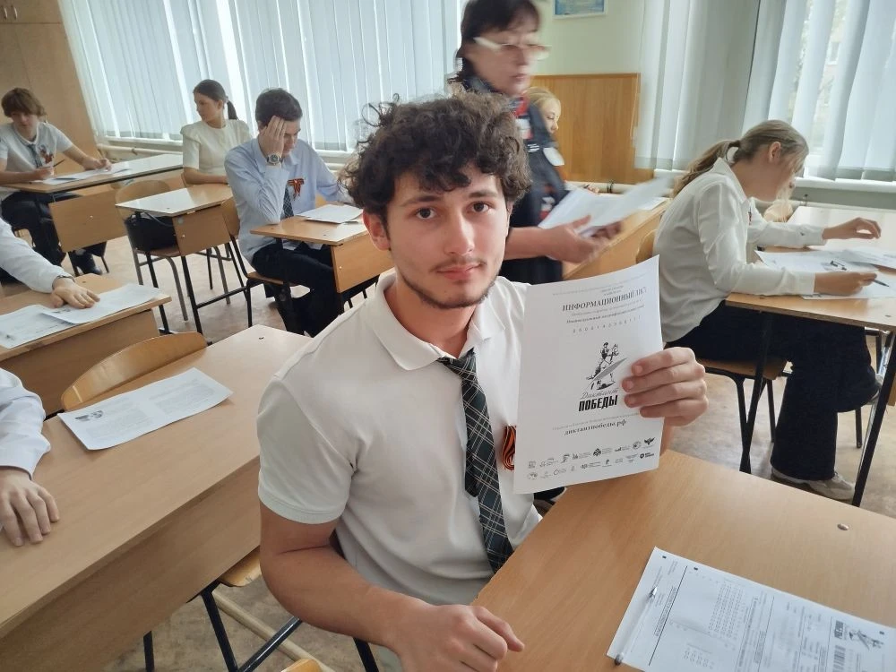 🎖 «Диктант Победы» в нашей школе: сохраняем память о подвиге  В нашей школе прошла Всероссийская пат
