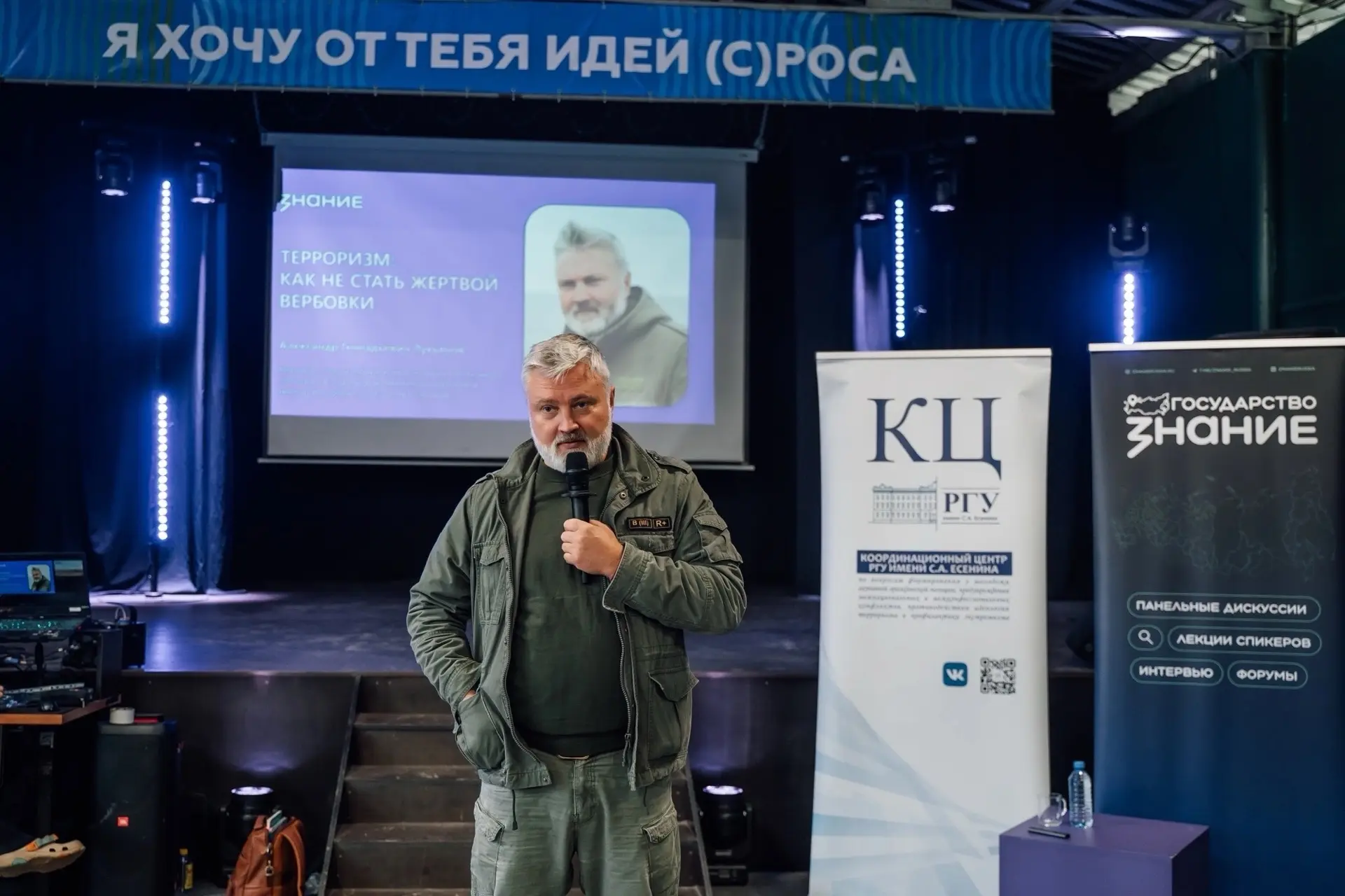 Под прицелом – молодёжь