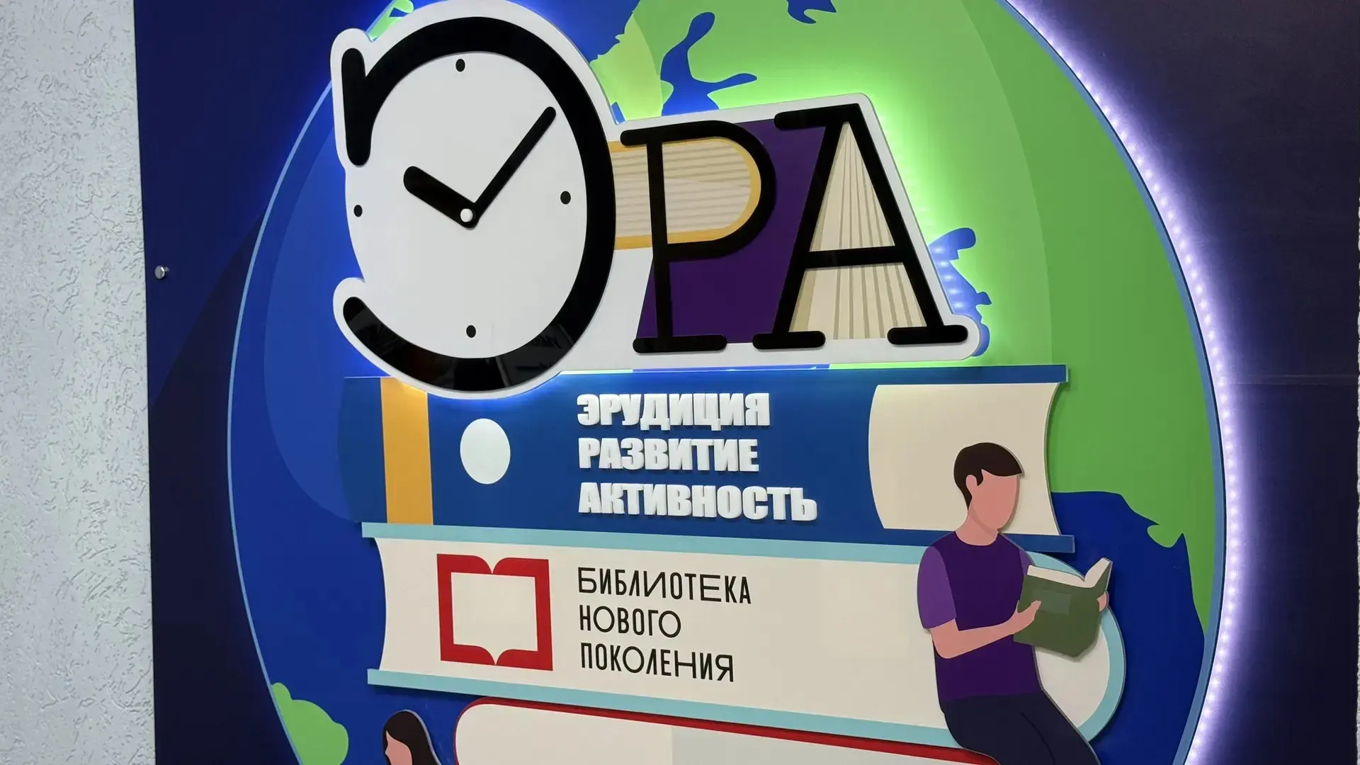 В прошлом году при поддержке Единой России в Междуречье открылась современная библиотека «БиблиоЭРа»