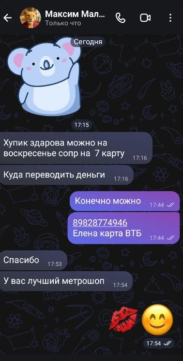 Спасибо за приятные слова 💋