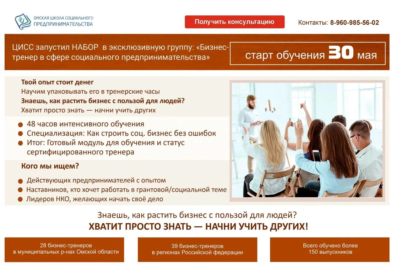 Хотите стать сертифицированным бизнес-тренером? Не упустите возможность!