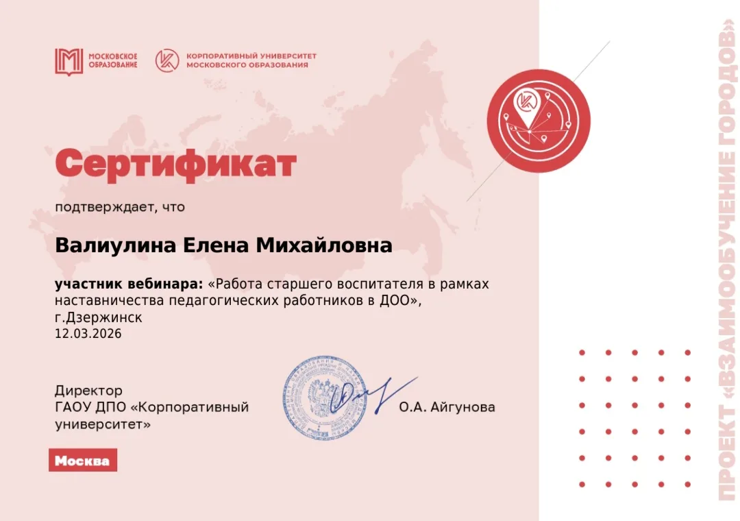 "Педагоги ГБДОУ  "ПАНТЕЛЕЙМОНОВСКИЙ ДЕТСКИЙ САД "РОМАШКА " ЯСИНОВАТСКОГО  М.О" ДНР  при...
