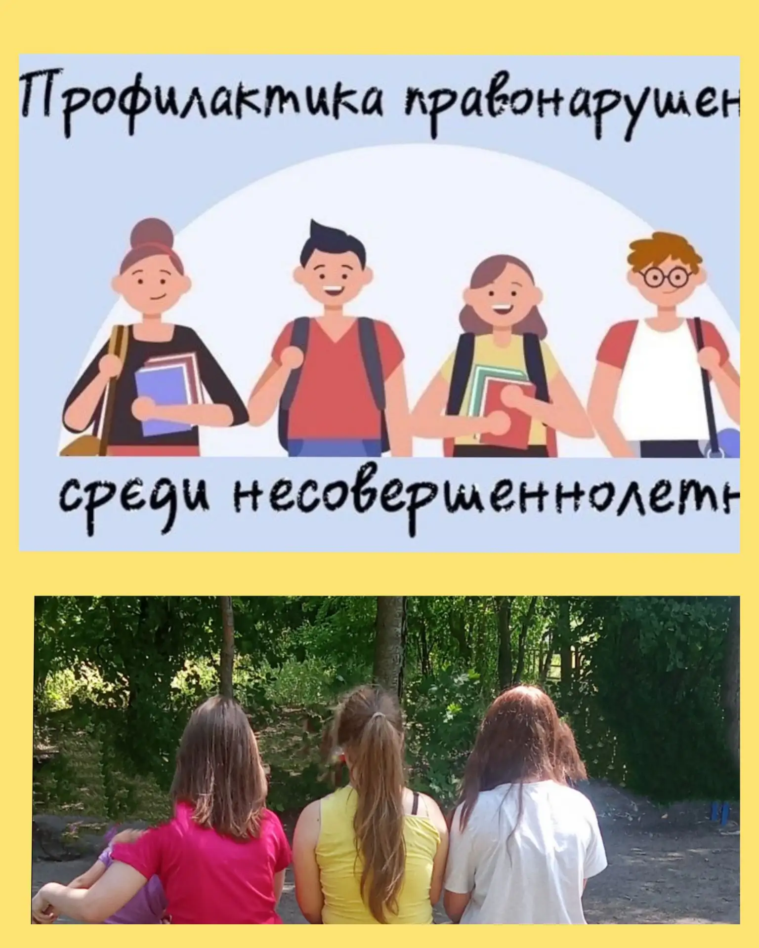 Во Львовском  СДК  прошла беседа на тему "Твоя жизнь- твоя ответственность"
 в рамках Единого Дня пр