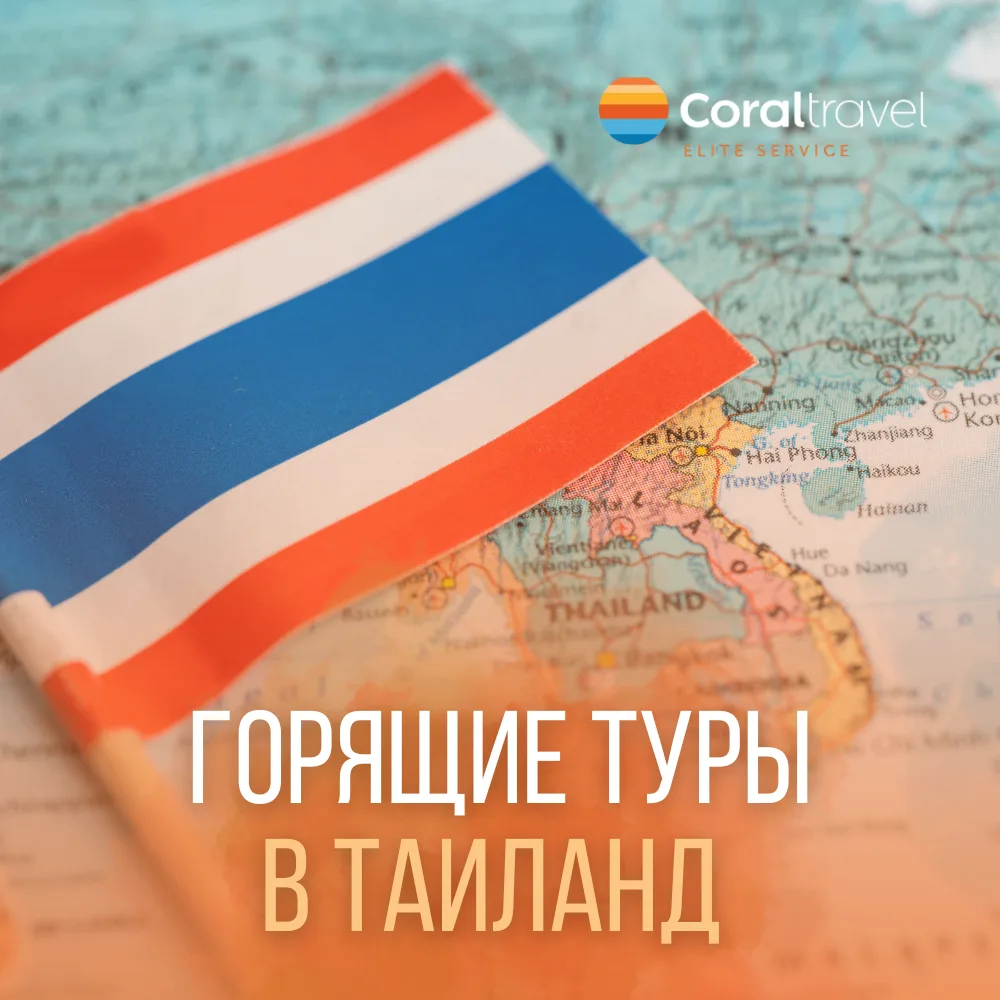 🇹🇭 Срочно пакуем чемоданы! Таиланд на двоих по суперцене 🔥  Пхукет или Паттайя - выбирайте свой рай.