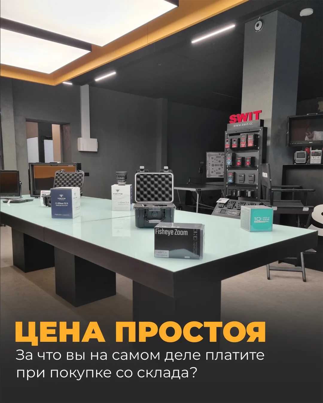 Вышедшая из строя на площадке техника всегда стоит дороже своего ценника. Сорванный тай...