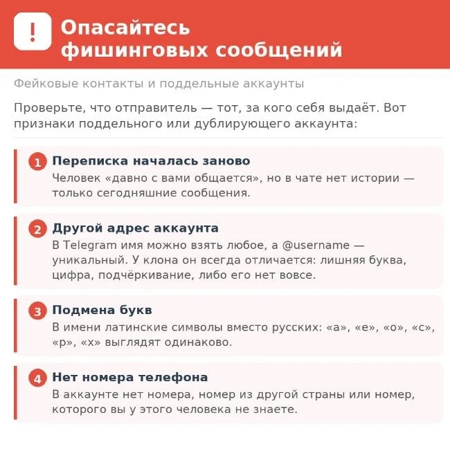 🌚Фишинг — один из самых распространённых способов, с помощью которых киберпреступники ...