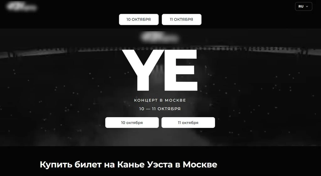 F6 выявила фишинговую сеть сайтов и Telegram-ботов, предлагающих билеты на концерты Кан...