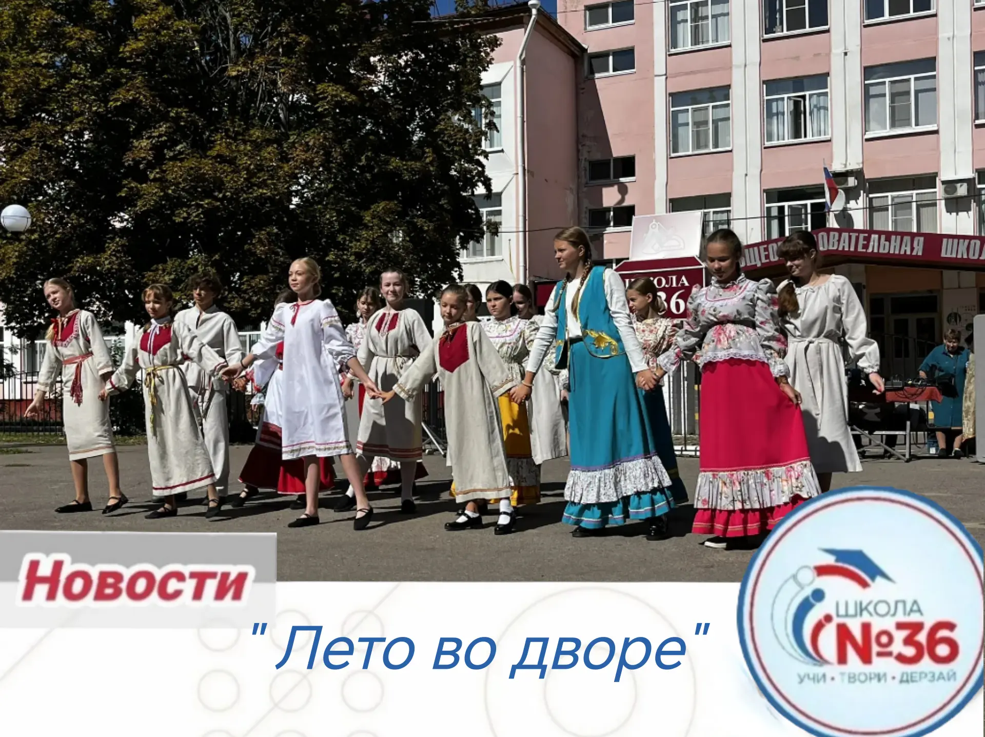 Сегодня в сквере «Школьный» прошла замечательная развлекательная площадка «Лето во двор...