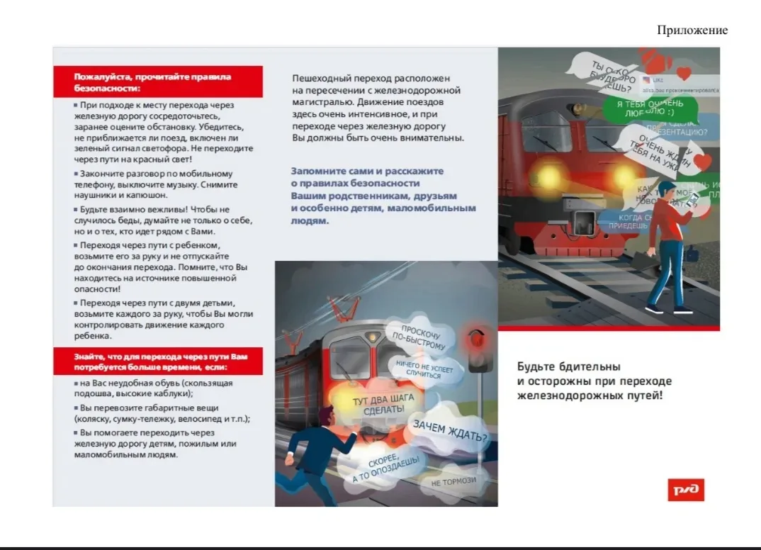 ❗️В целях проведения межведомственных мероприятий по профилактике травмирования граждан...