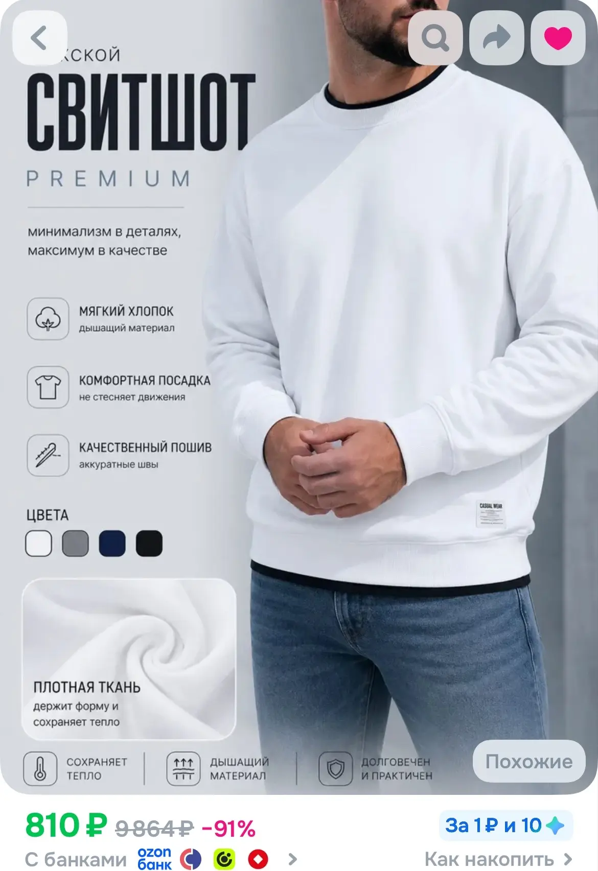 https://www.ozon.ru/product/svitshot-studio-686-svitshoty-3017003000/?advRef=j8jwvpJJDW...